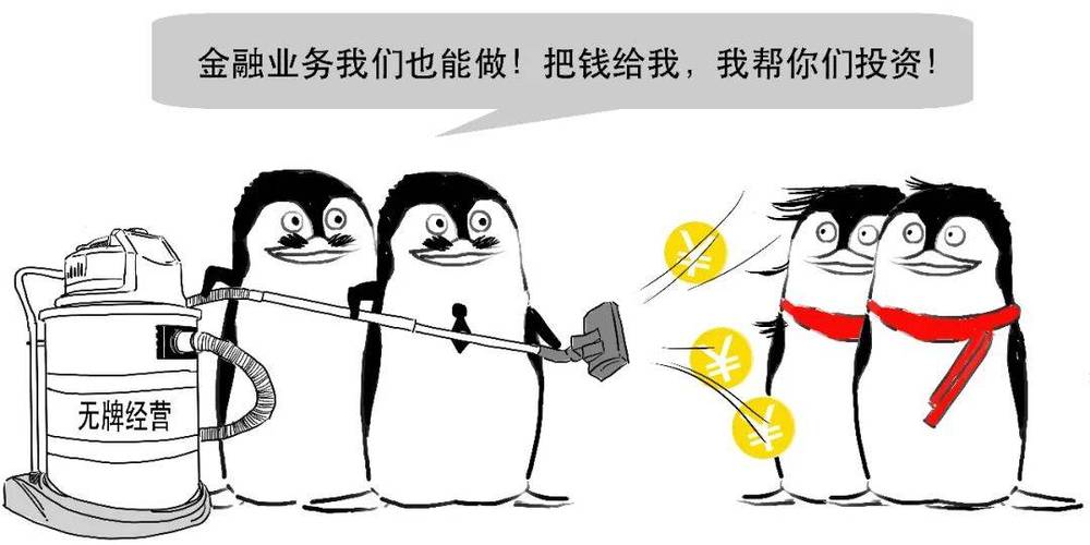 基金,销售保险产品,或者以从事各类资产管理,虚拟货币,融资租赁业务