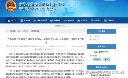 2020年融资租赁公司监管文件大起底 各地政策重点一览与业务影响